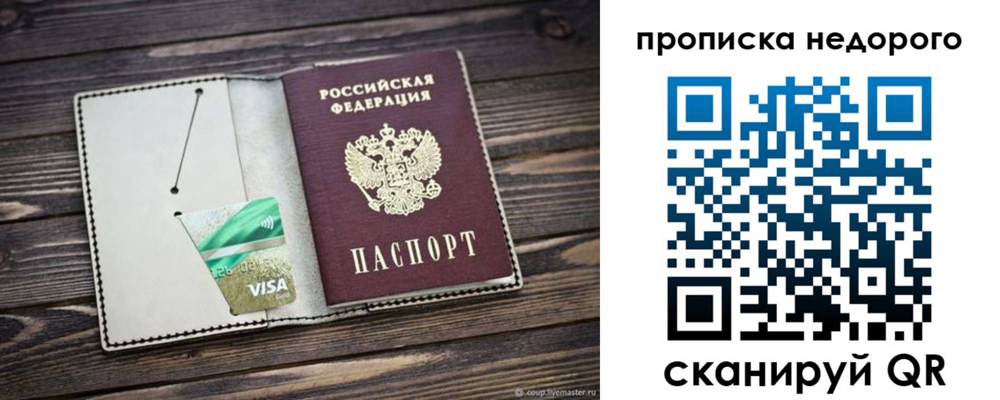 прописка ребенка в Лагани