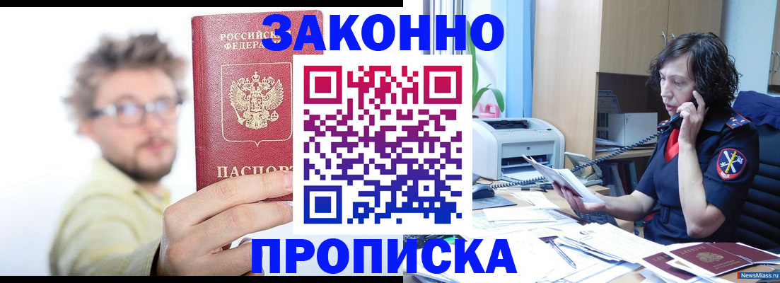 прописка в квартире в Лагани
