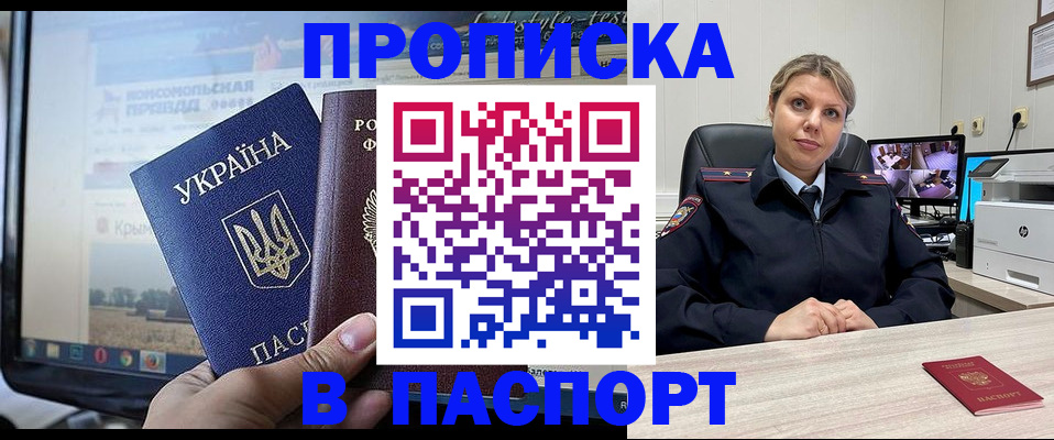 прописка в квартире в Лагани