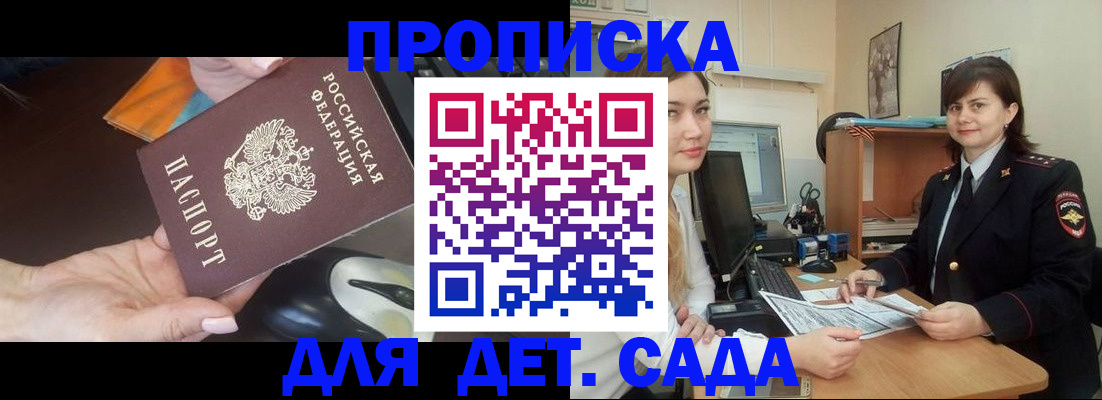 временная прописка в Лагани