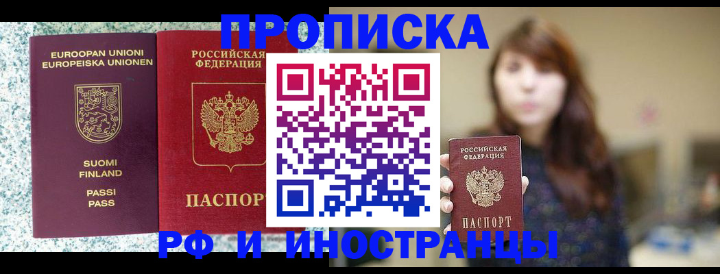 прописка 2025 в Лагани