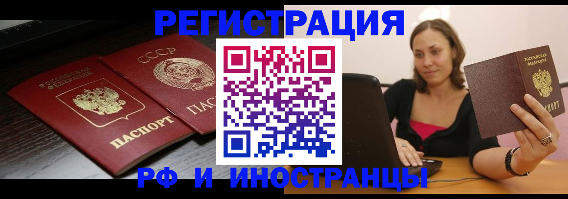 временная регистрация госуслуги в Лагани