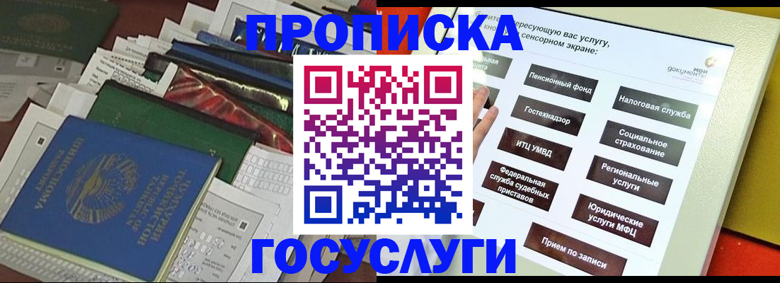 прописка в квартире в Лагани